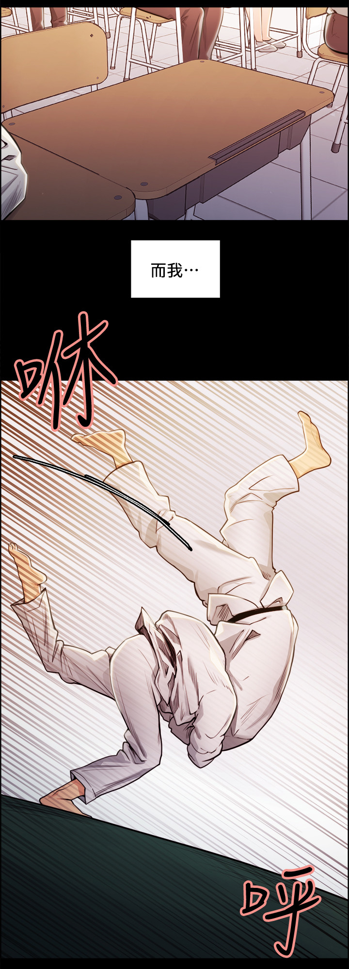 掠香漫画,第33章：往事(八)2图
