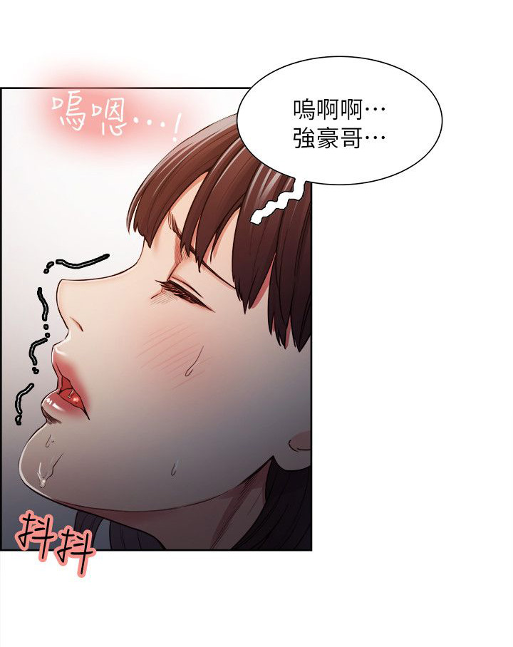 掠香漫画,第18章：原来如此1图