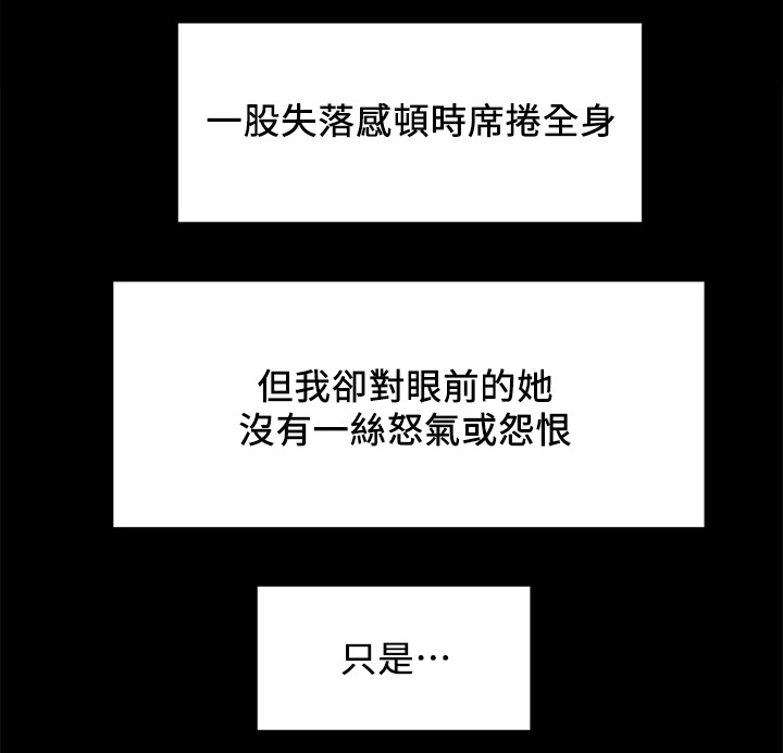 掠香漫画,第33章：往事(八)2图