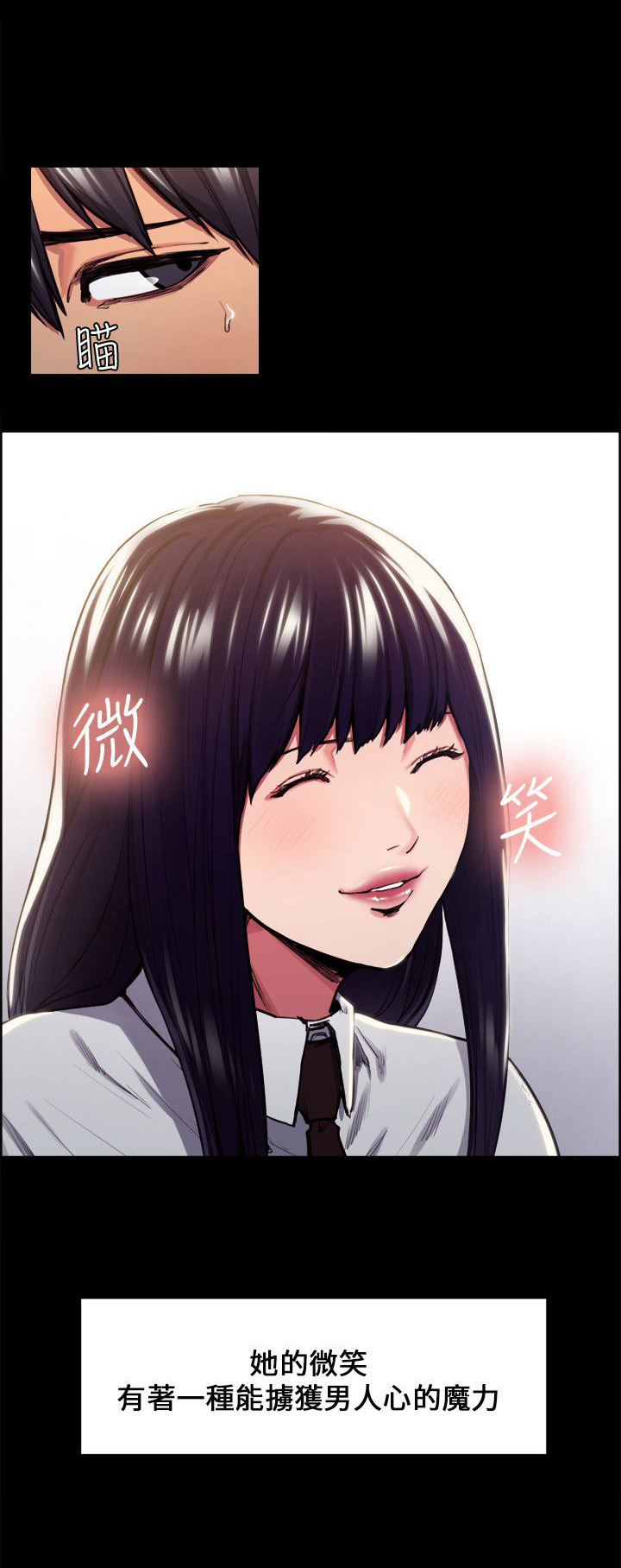 掠香漫画,第26章：往事（一）1图