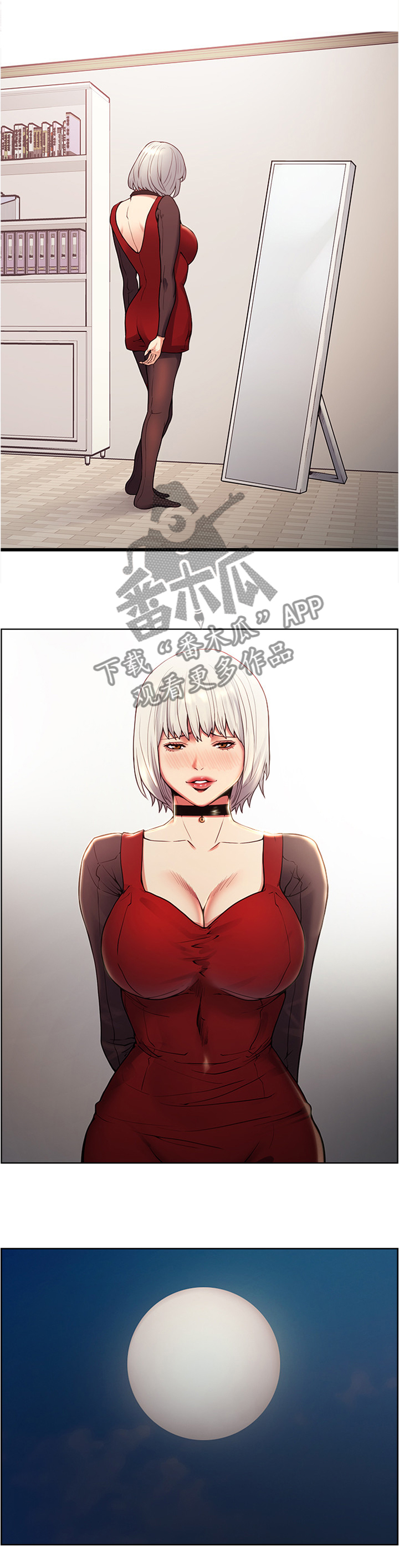 掠香漫画,第87章：为什么呢1图