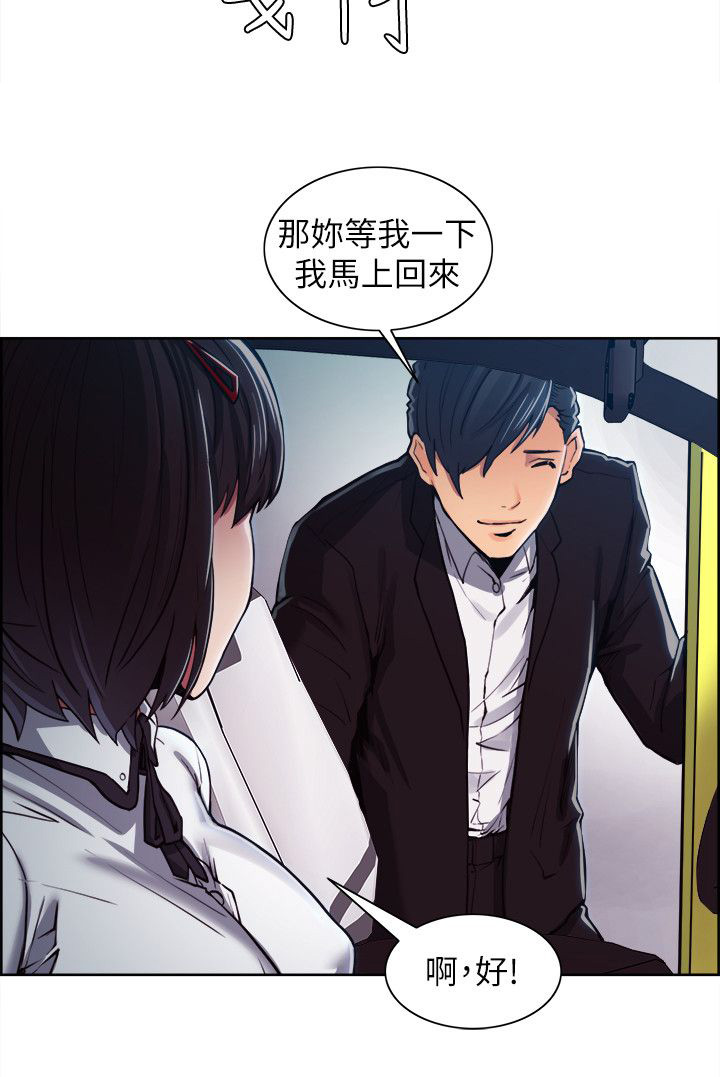 掠香漫画,第14章：欲擒故纵1图