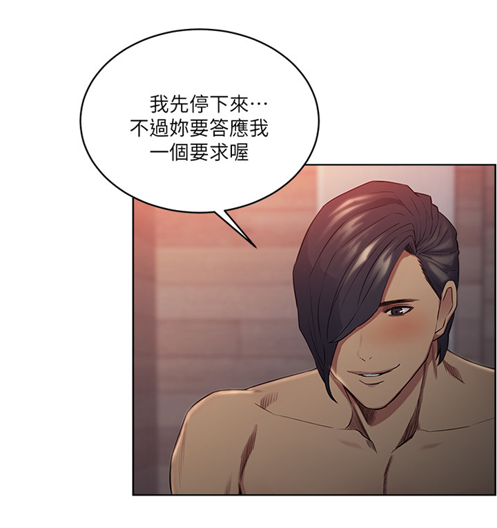 掠香漫画,第95章：互帮互助1图