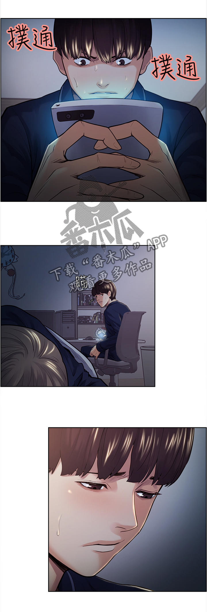 掠香漫画,第50章：赴约1图