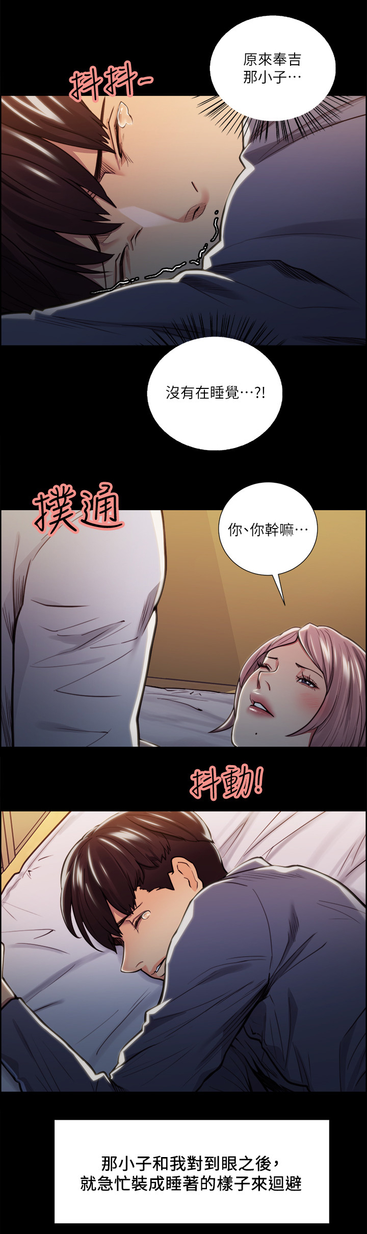 掠香漫画,第39章：原因1图
