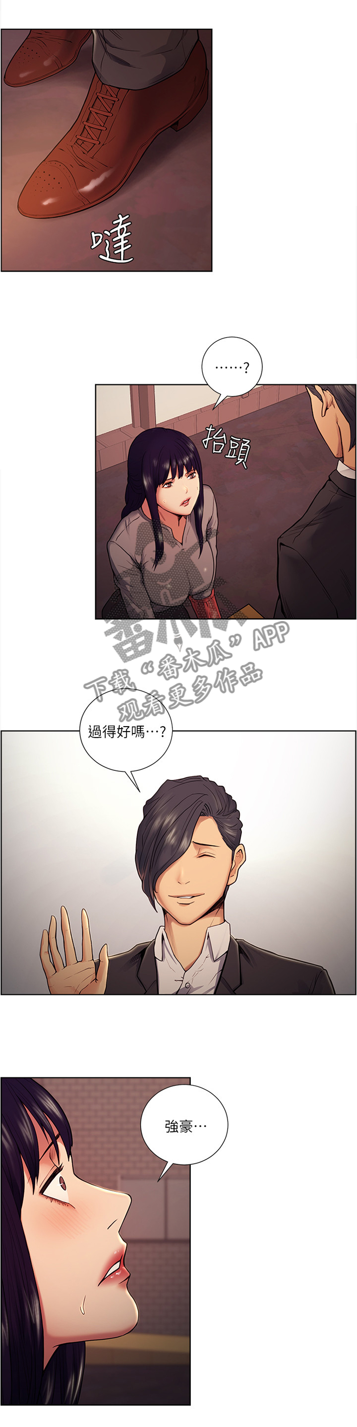掠香漫画,第86章：借我一天1图