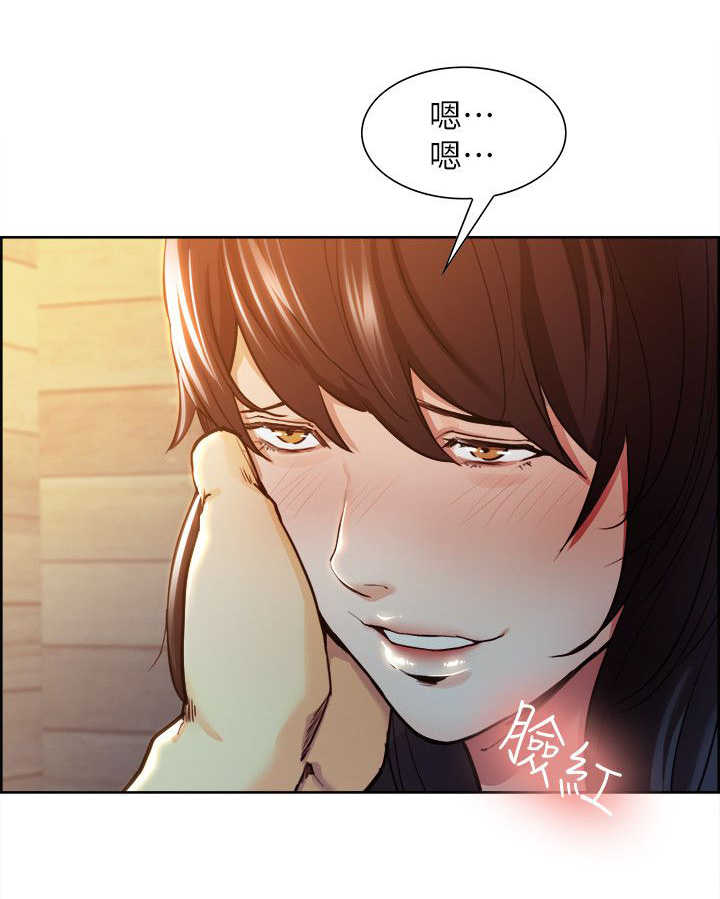 掠香漫画,第5章：分析2图