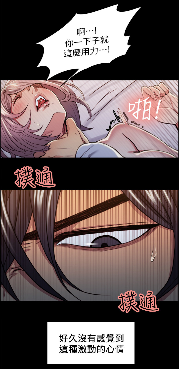 掠香漫画,第39章：原因2图