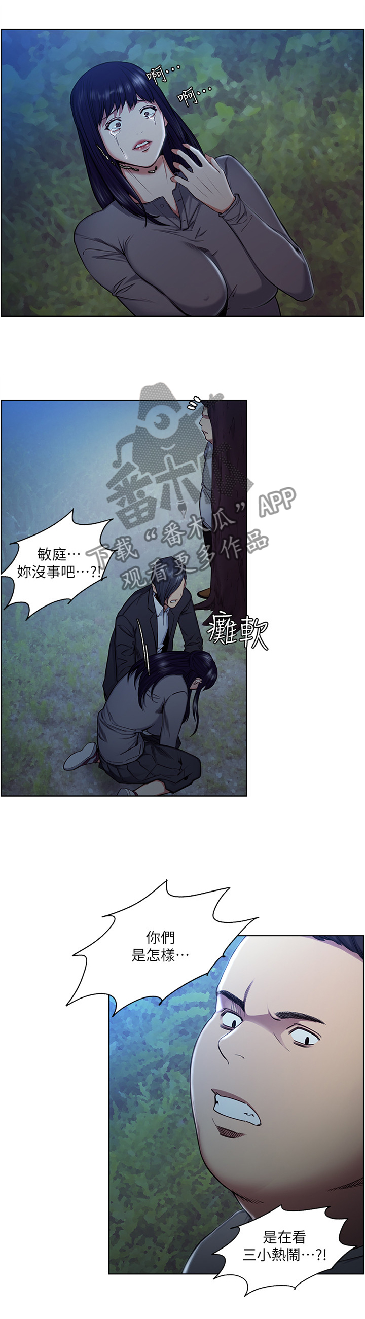 掠香漫画,第91章：引君入瓮1图