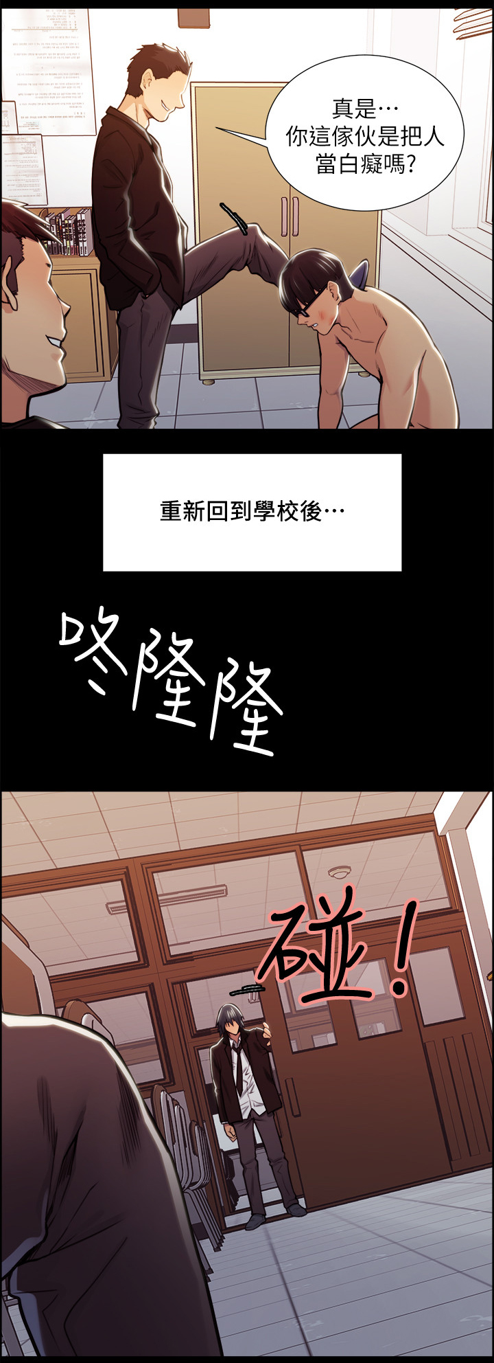 掠香漫画,第33章：往事(八)2图