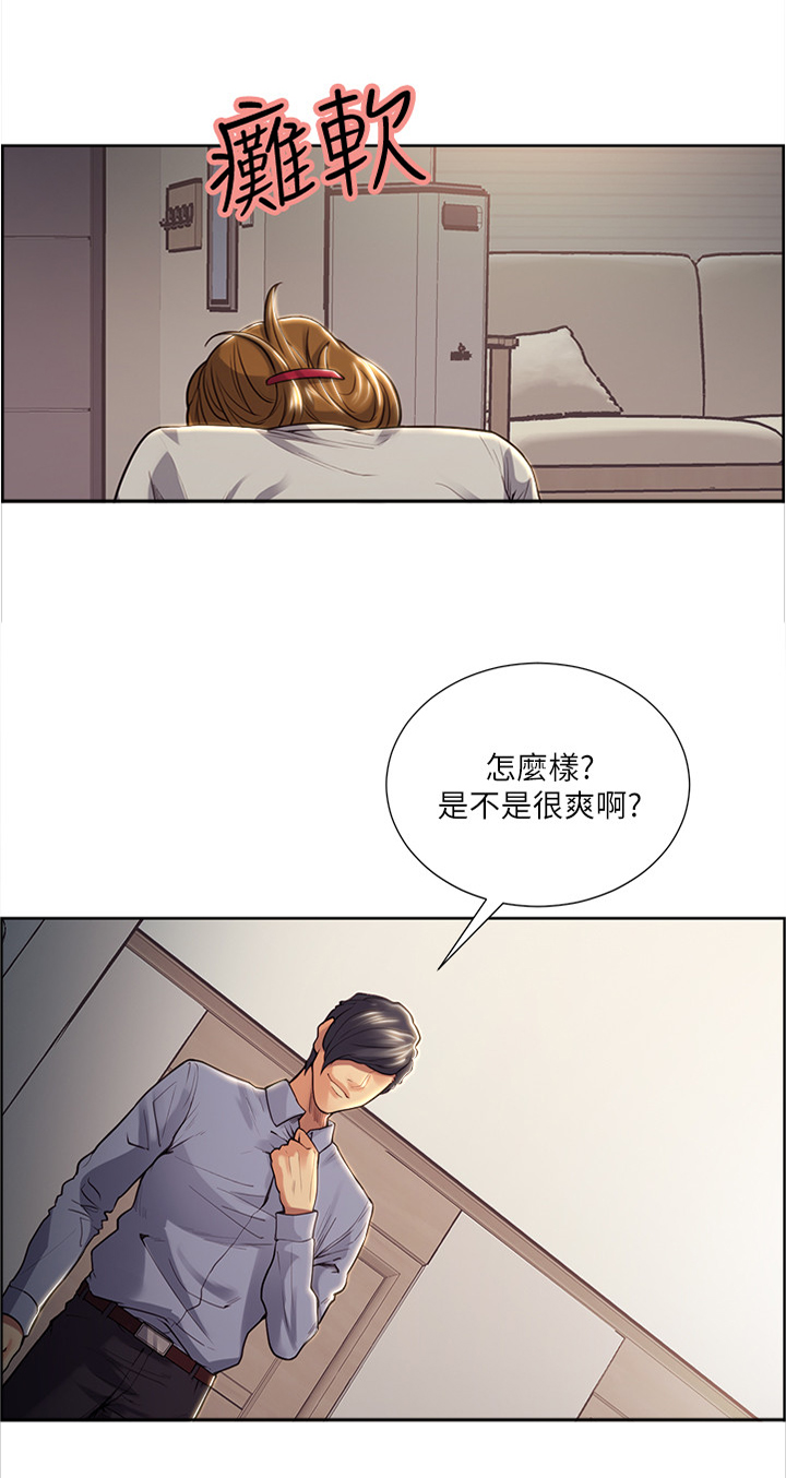 掠香漫画,第49章：一种手段1图