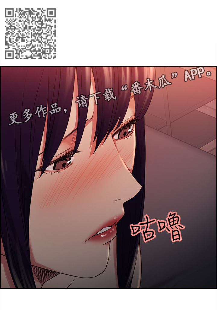 掠香漫画,第95章：互帮互助1图