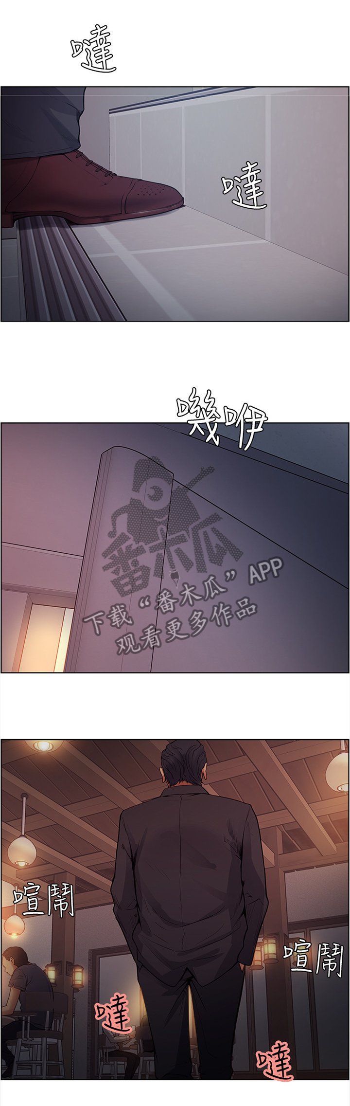 掠香漫画,第83章：你找谁?1图