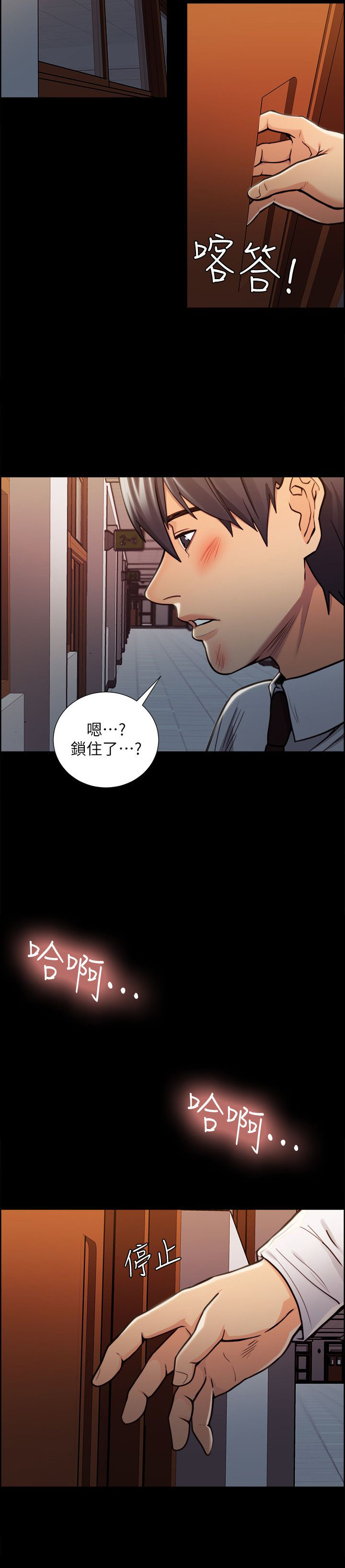 掠香漫画,第32章：往事（七）2图