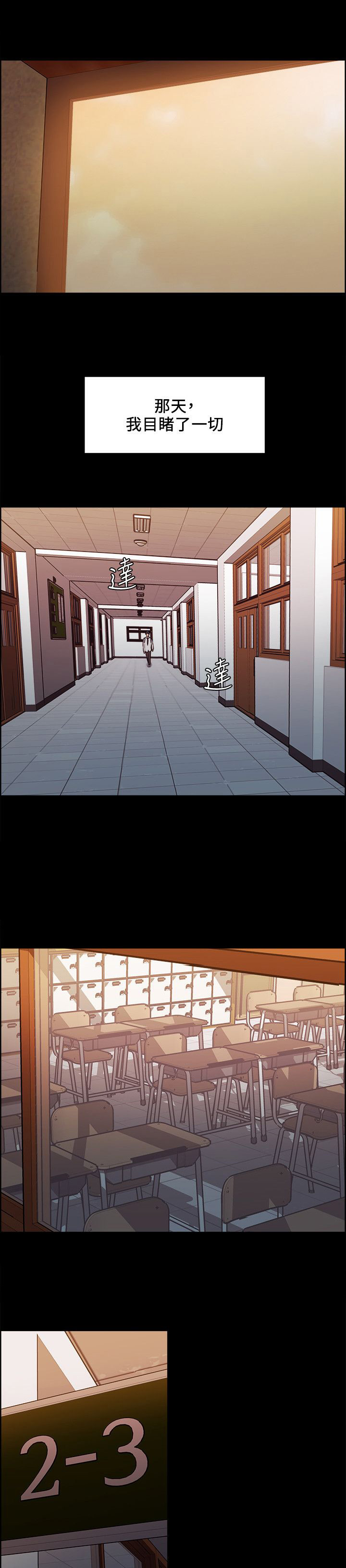 掠香漫画,第32章：往事（七）1图