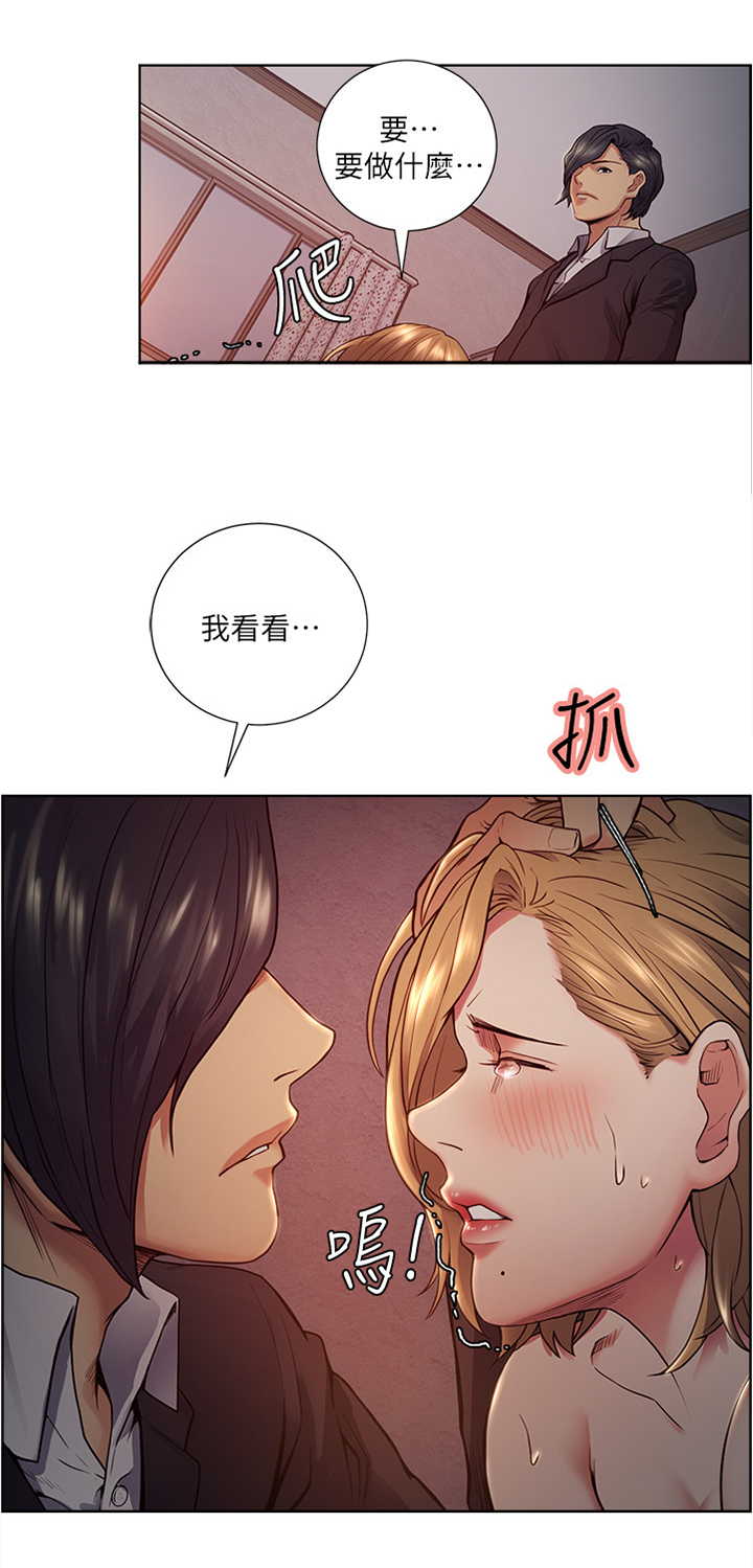 掠香漫画,第85章：提议1图