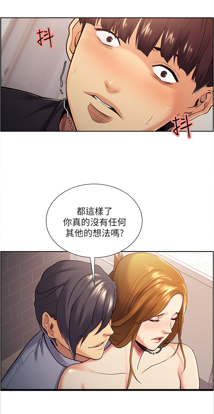 掠香漫画,第52章：你会理解的吧1图