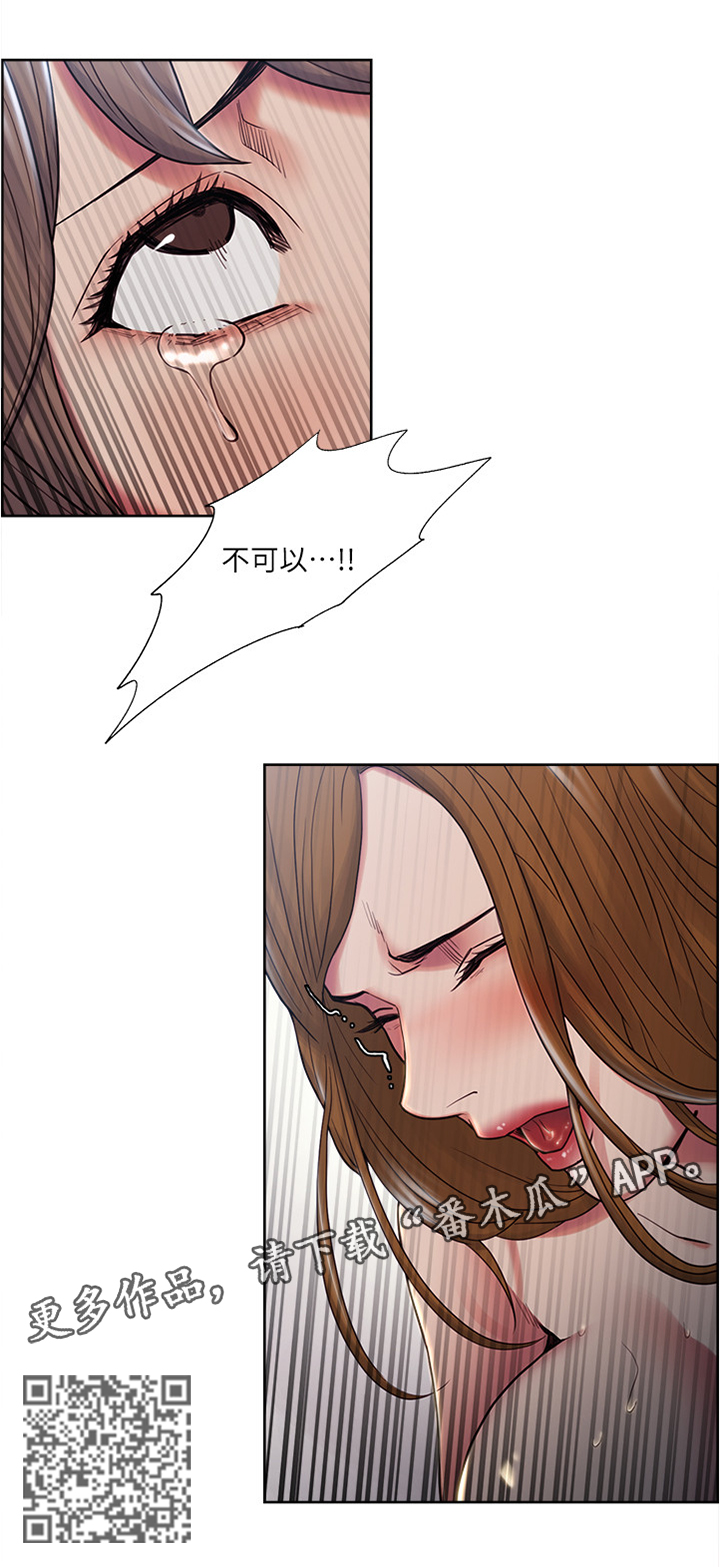 掠香漫画,第75章：不可以1图