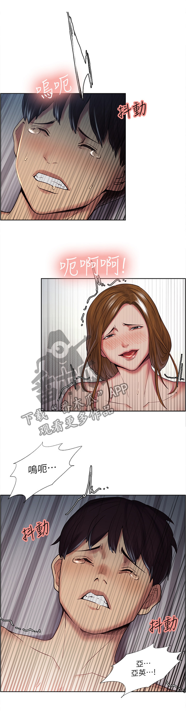 掠香漫画,第75章：不可以2图