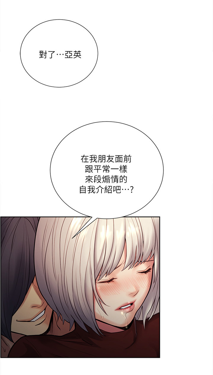 掠香漫画,第60章：你做的到吧2图