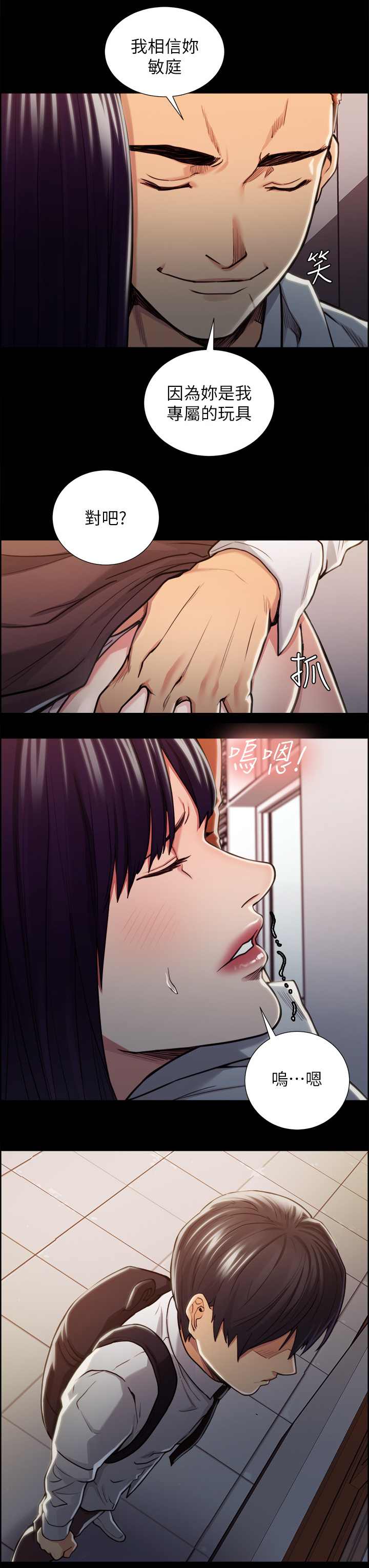 掠香漫画,第33章：往事(八)1图
