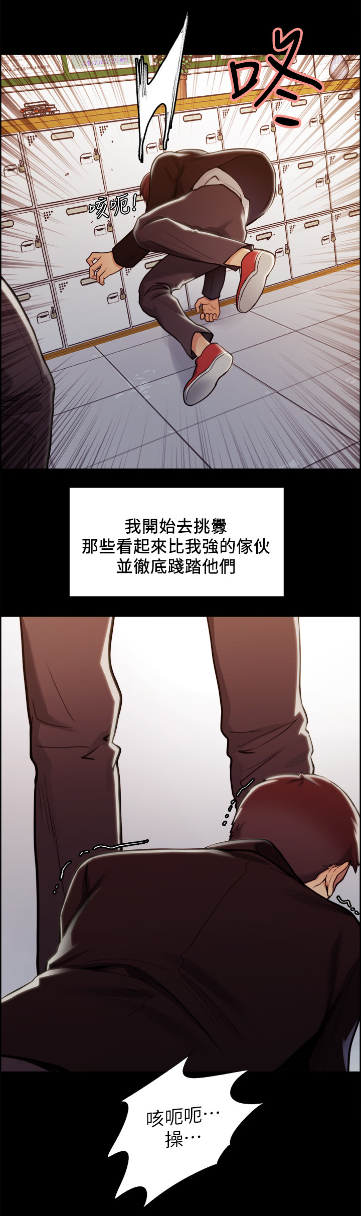 掠香漫画,第33章：往事(八)1图