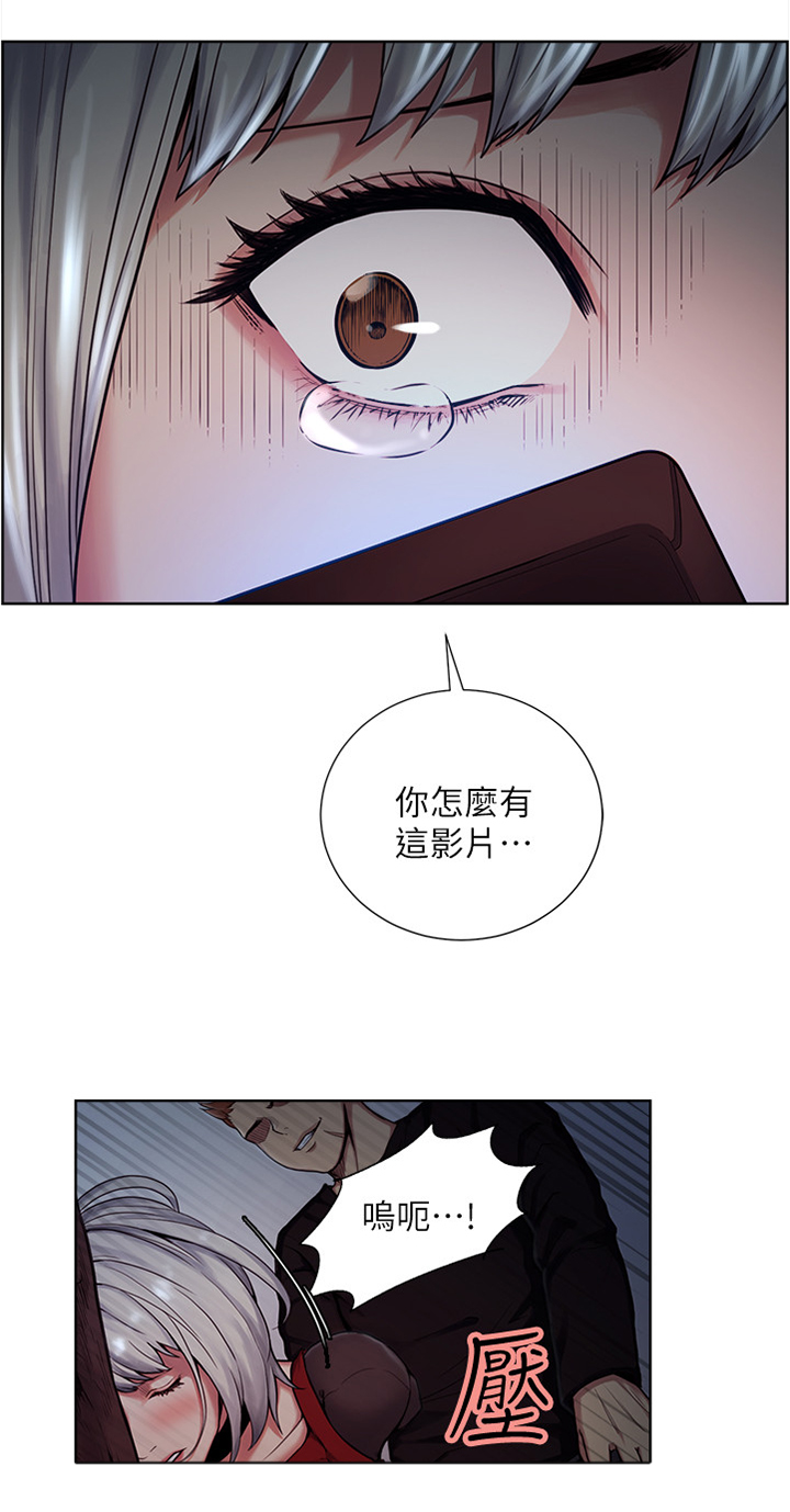 掠香漫画,第88章：我害怕1图