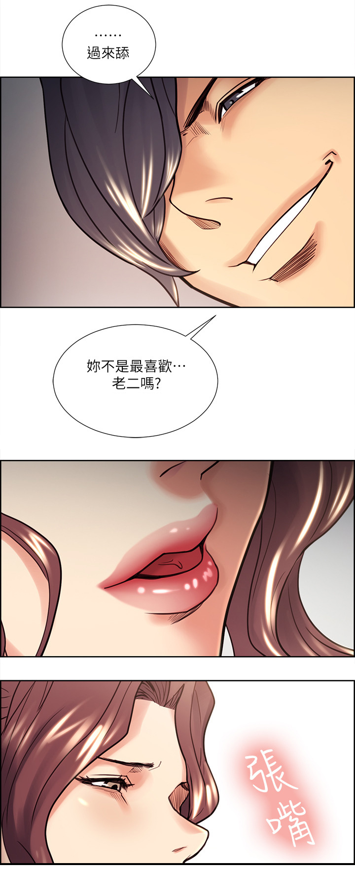掠香漫画,第42章：惩罚2图
