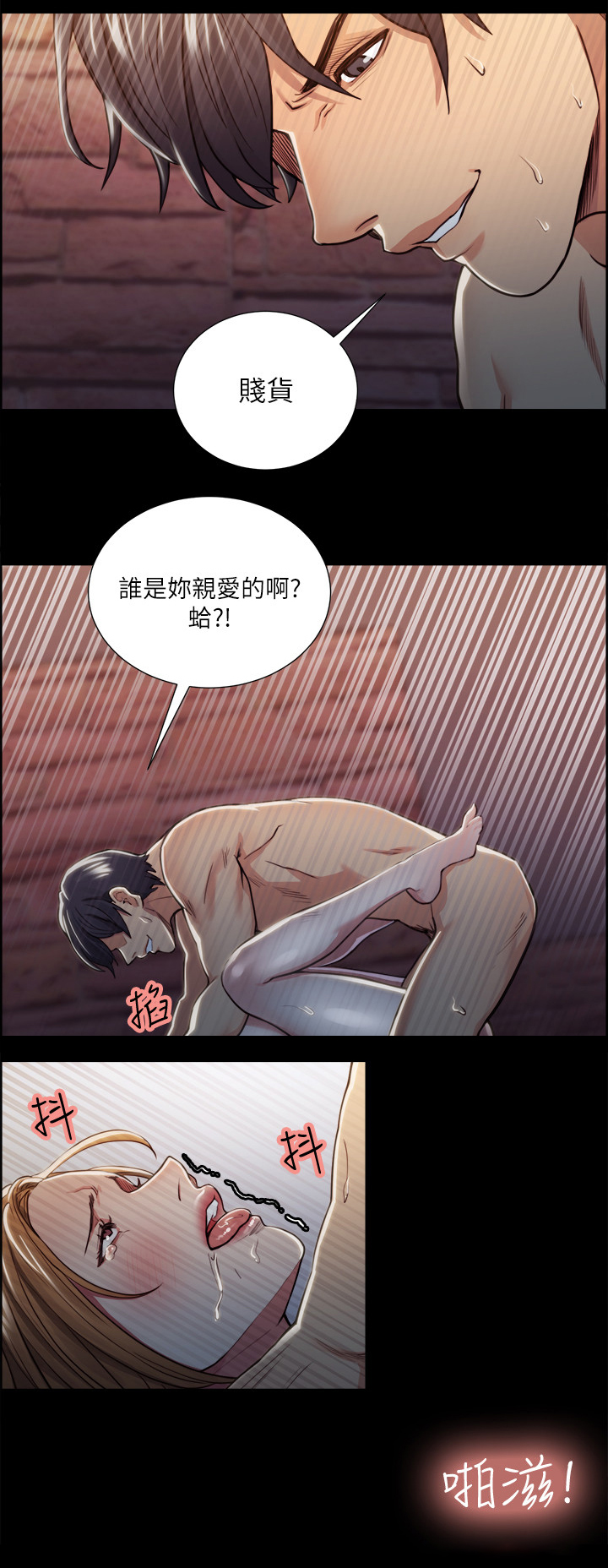 掠香漫画,第35章：失去兴趣1图