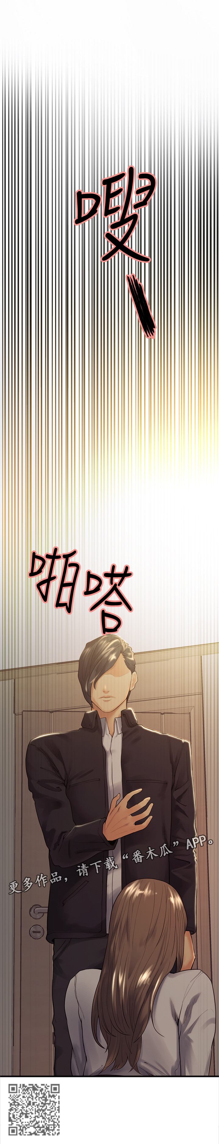 掠香漫画,第67章：相同的痛苦1图
