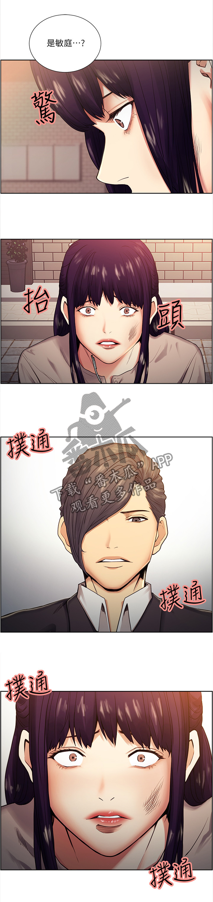 掠香漫画,第79章：正义的英雄2图