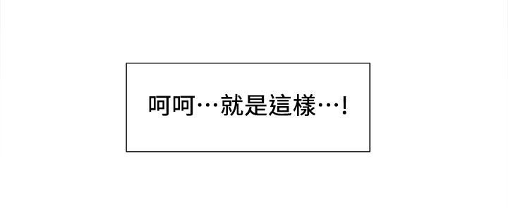 掠香漫画,第21章：计划2图
