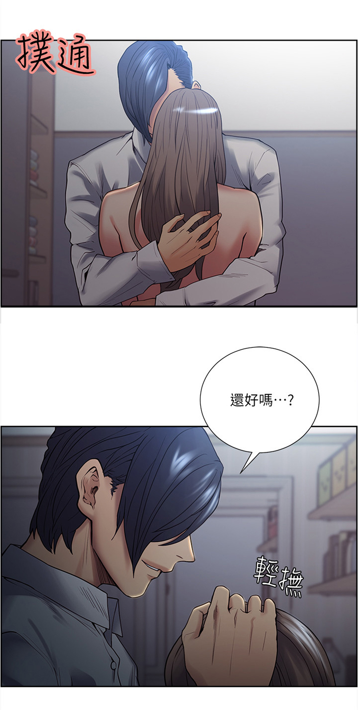 掠香漫画,第73章：震撼1图