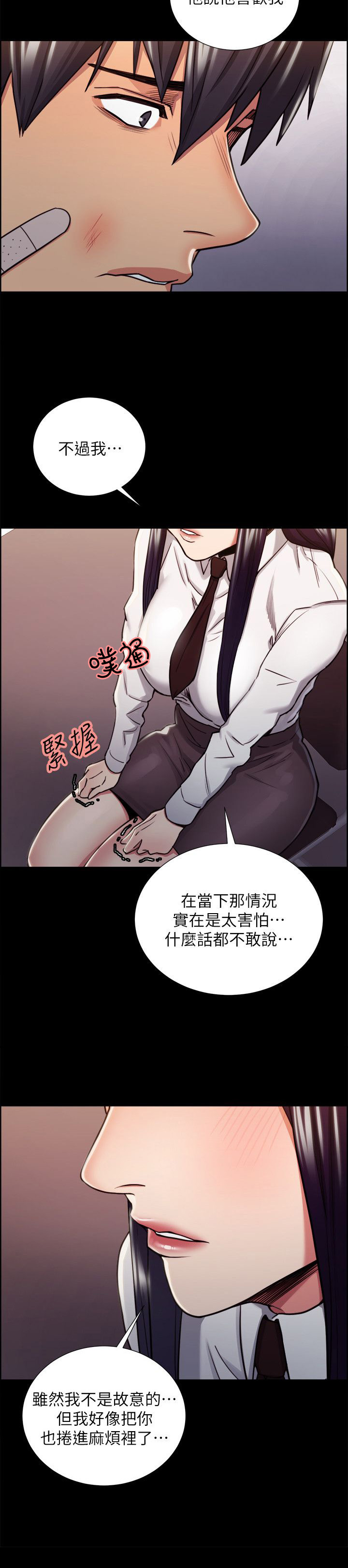 掠香漫画,第30章：往事（五）1图