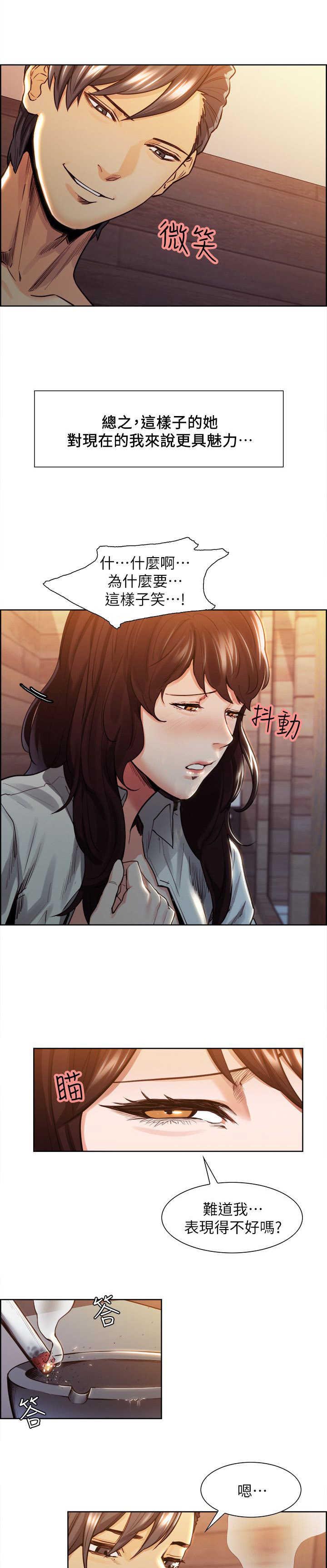 掠香漫画,第4章：躲不掉的宿命2图