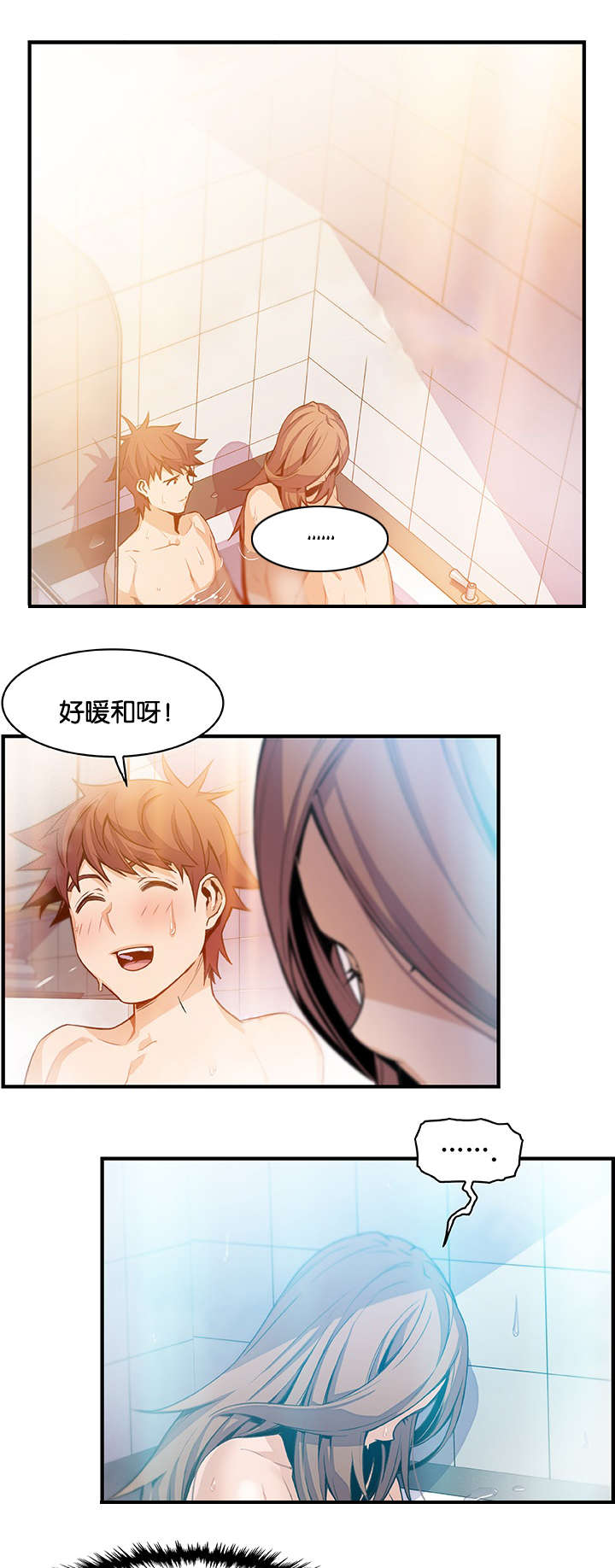 记忆拼凑漫画,第81章：我拥抱你2图