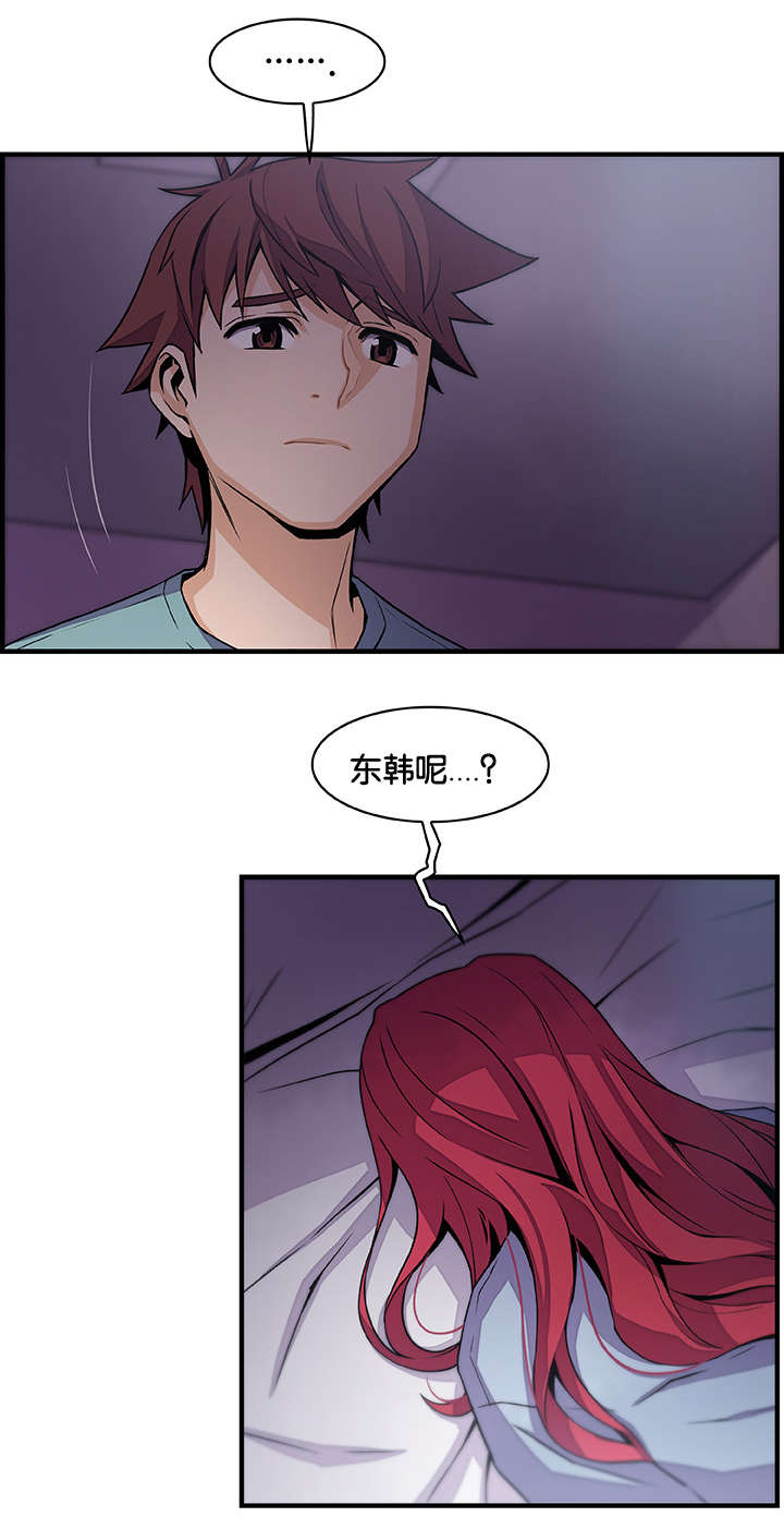 记忆拼凑漫画,第75章：离家1图