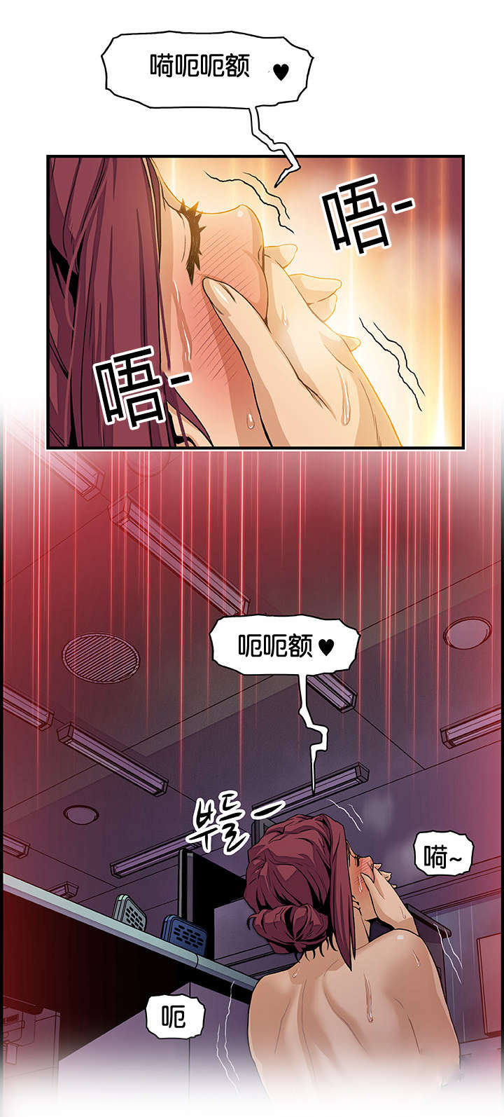 记忆拼凑漫画,第55章：忘我的愉悦1图