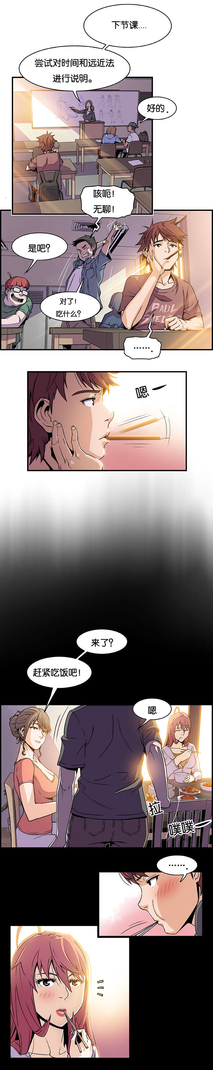 记忆拼凑漫画,第27章：我就原谅你1图