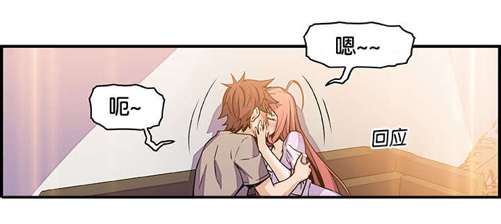 记忆拼凑漫画,第50章：有点不一样1图