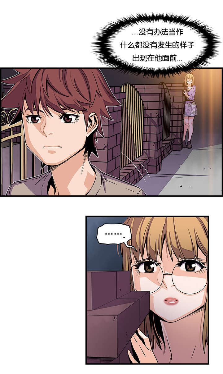 记忆拼凑漫画,第51章：因为我2图
