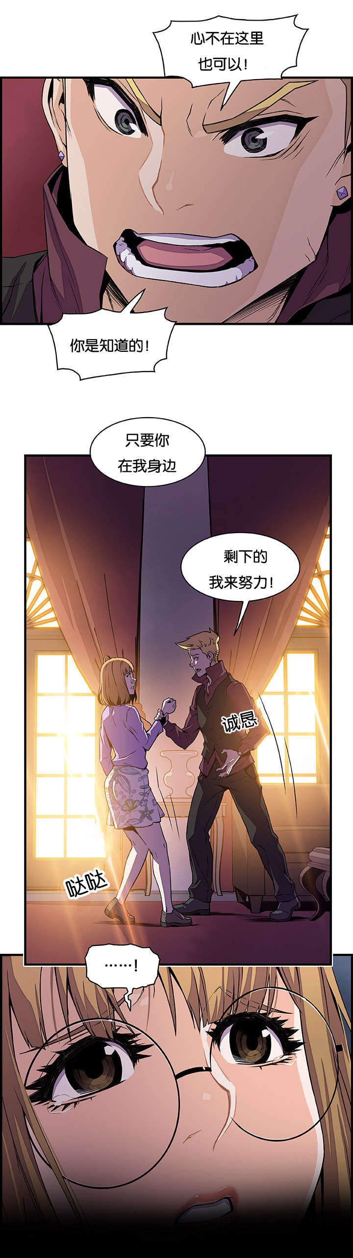 记忆拼凑漫画,第45章：没有区别1图