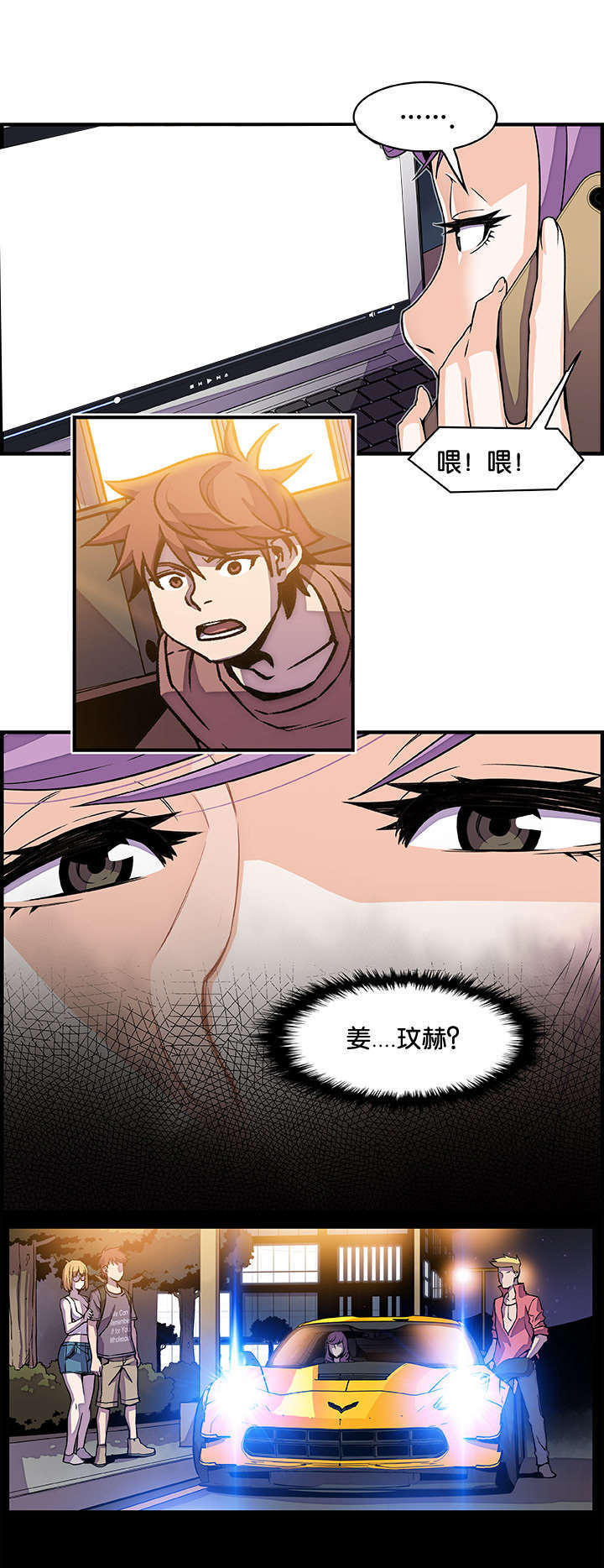 记忆拼凑漫画,第38章：回想2图