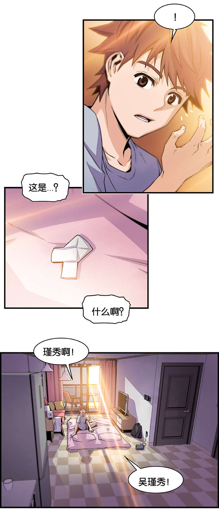 记忆拼凑漫画,第79章：离去1图