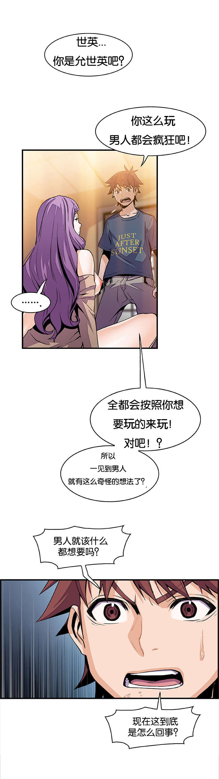 记忆拼凑漫画,第61章：机会有了1图