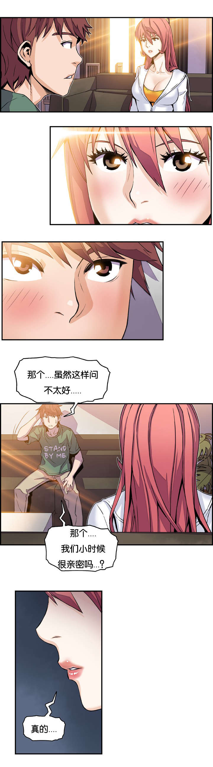 记忆拼凑不出肯定漫画,第10章：对不起1图