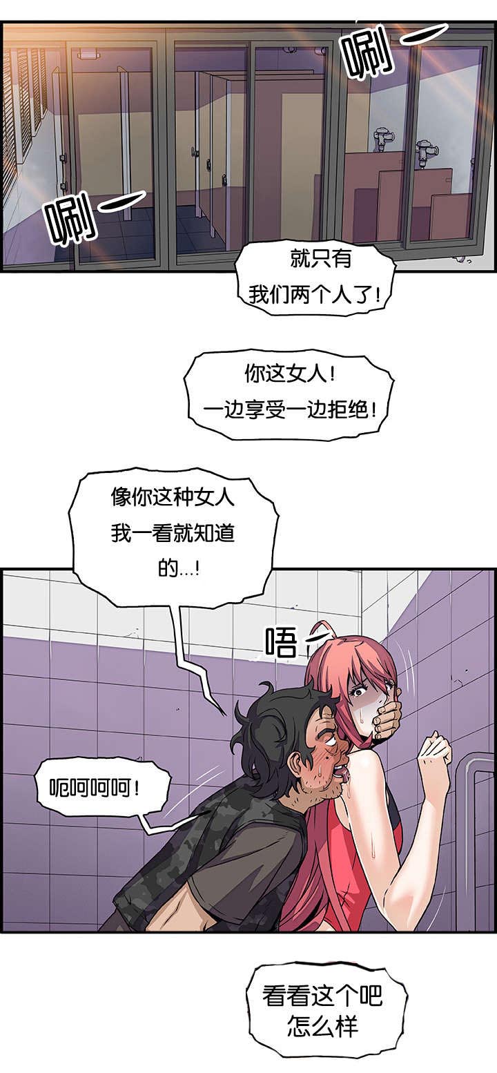 记忆拼凑漫画,第22章：救我2图