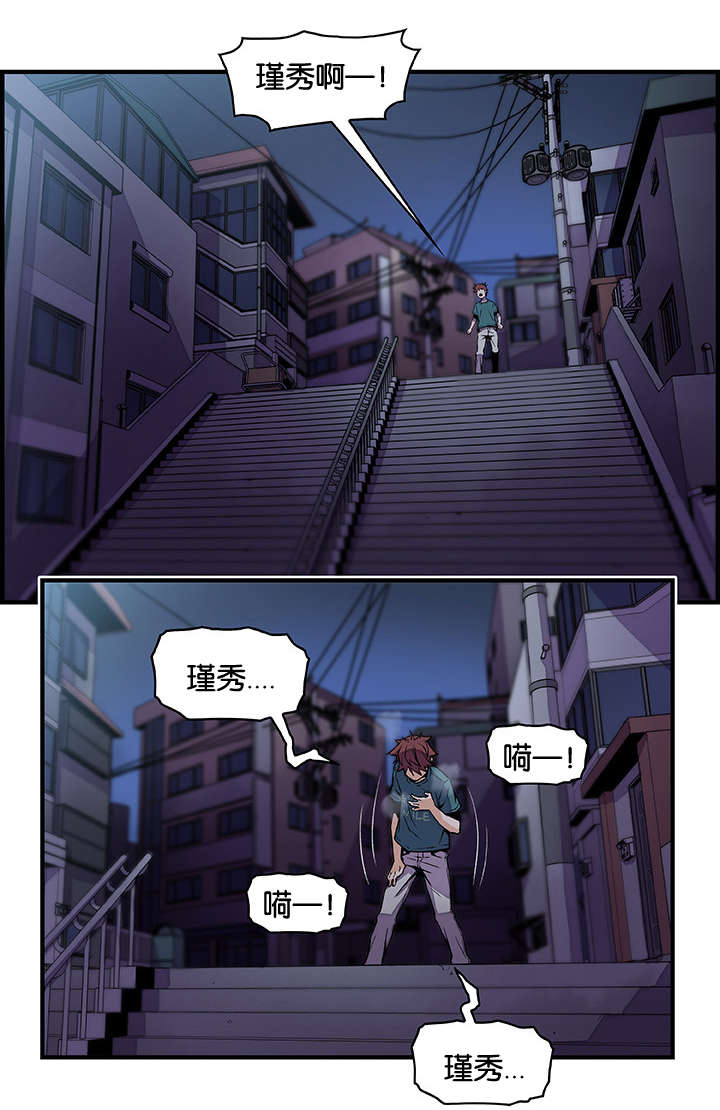 记忆拼凑漫画,第75章：离家1图