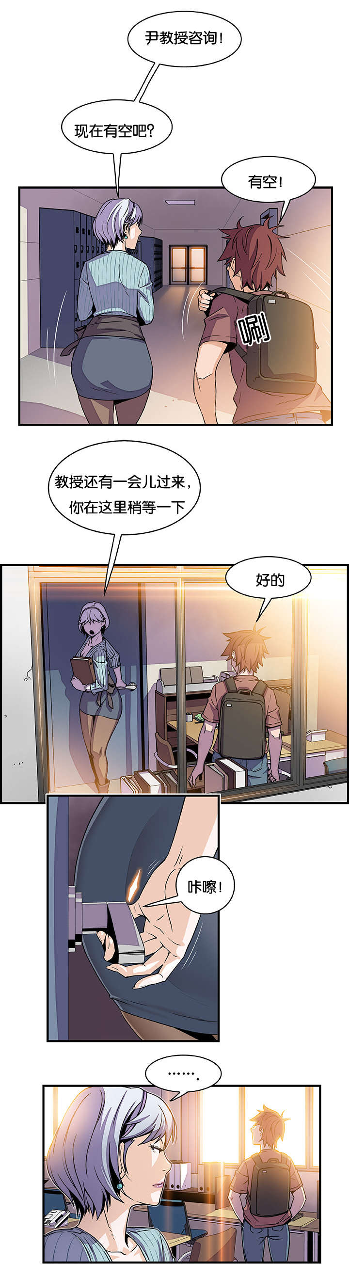 记忆拼凑漫画,第27章：我就原谅你2图