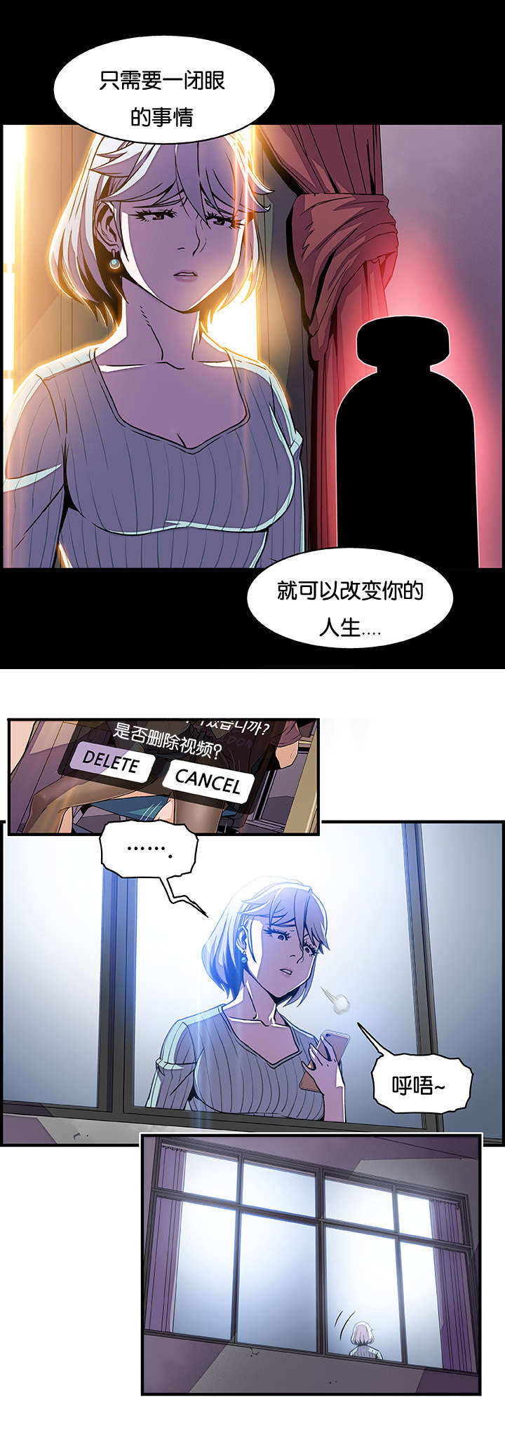 记忆拼凑漫画,第31章：好疯狂2图